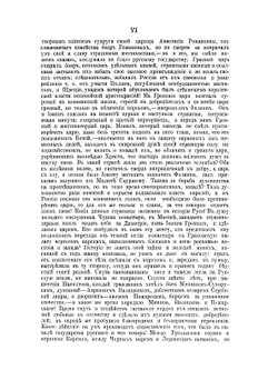 Свет, правда и народы России всех времен. или Полная история русского государства. Том 1–2 | Хитрово