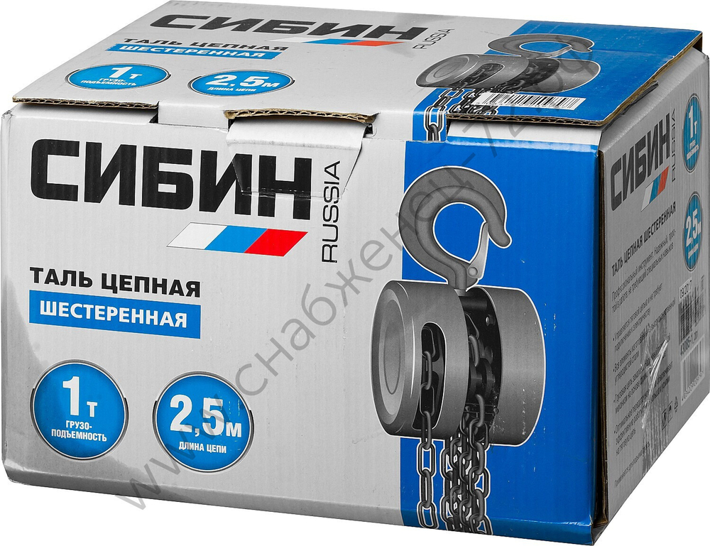 СИБИН 1 т, 2.5 м, ручная цепная шестеренная таль (43085-1)