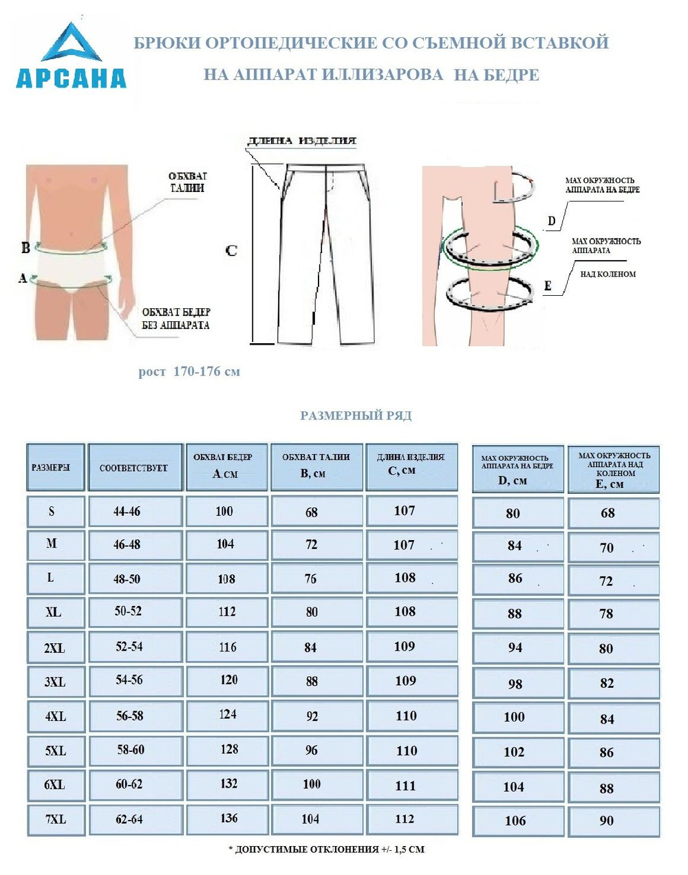 Брюки ортопедические межсезонные с расширением на бедре. Размер L (48-50). Цвет ТЕМНО-СЕРЫЙ