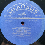 Майя Кристалинская ‎– Майя Кристалинская (СССР 1975г.)