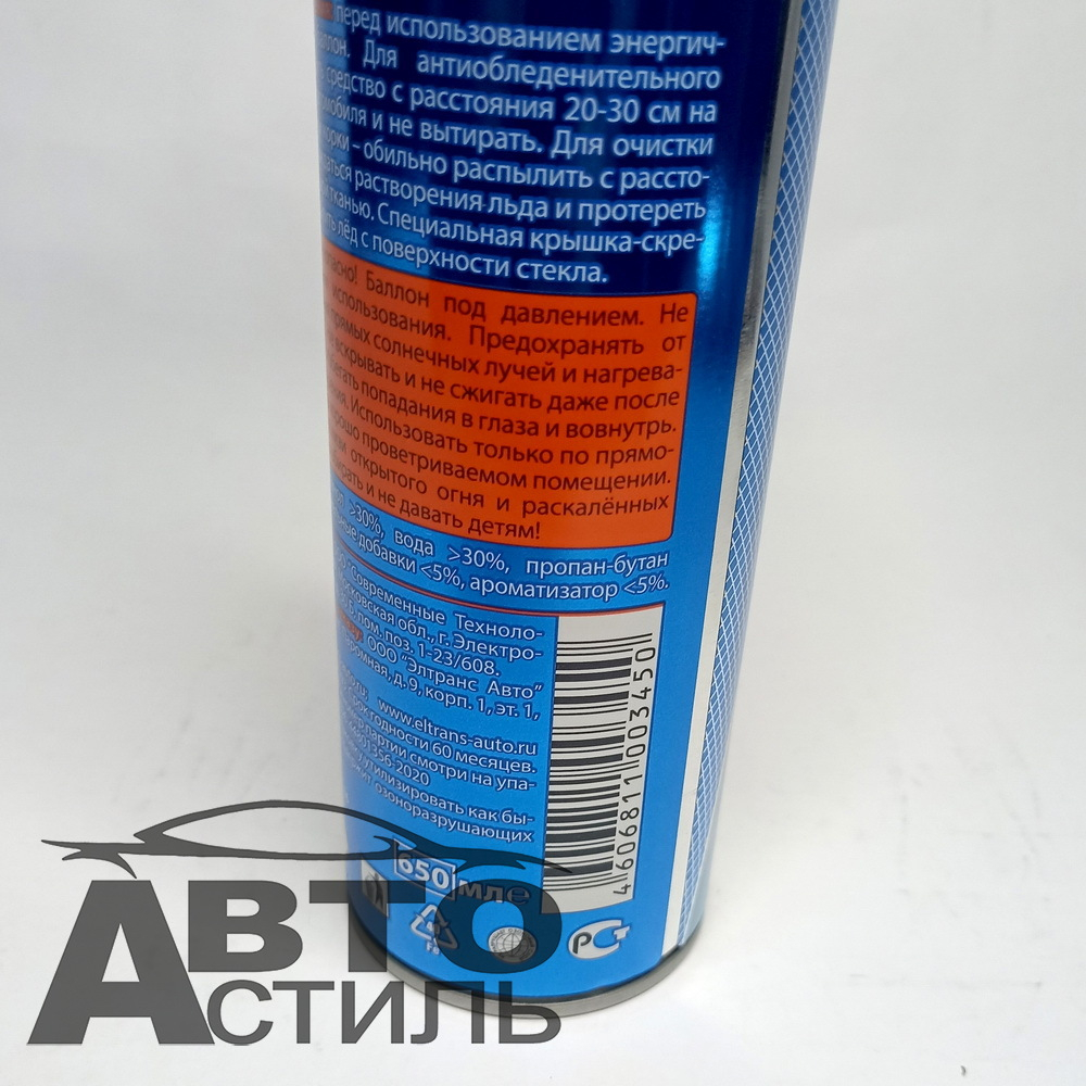 Размораживатель антиобледенитель 650мл Eltrans аэрозоль  EL-0601.16  48095