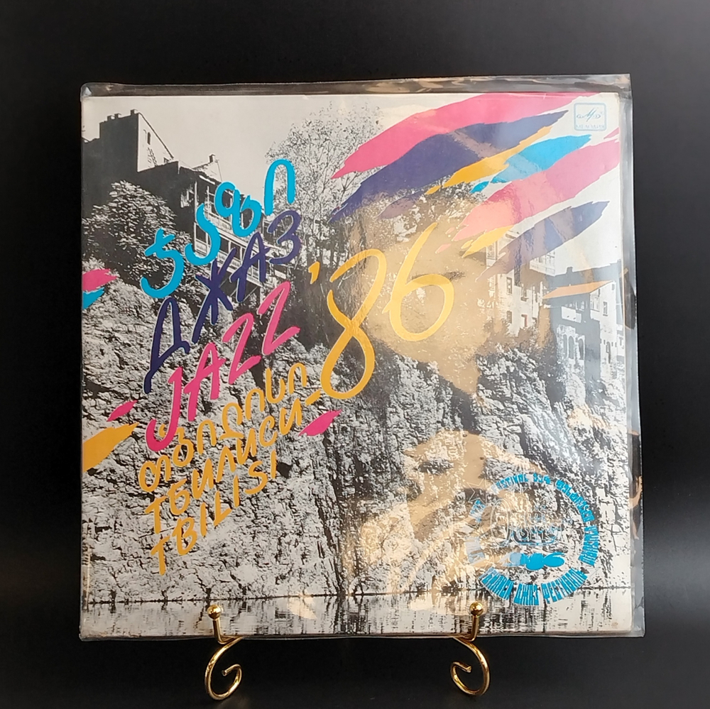 2LP Джаз-фестиваль Тбилиси-86 . Виниловые пластинки 2 штуки 12 дюймов. Мелодия СССР