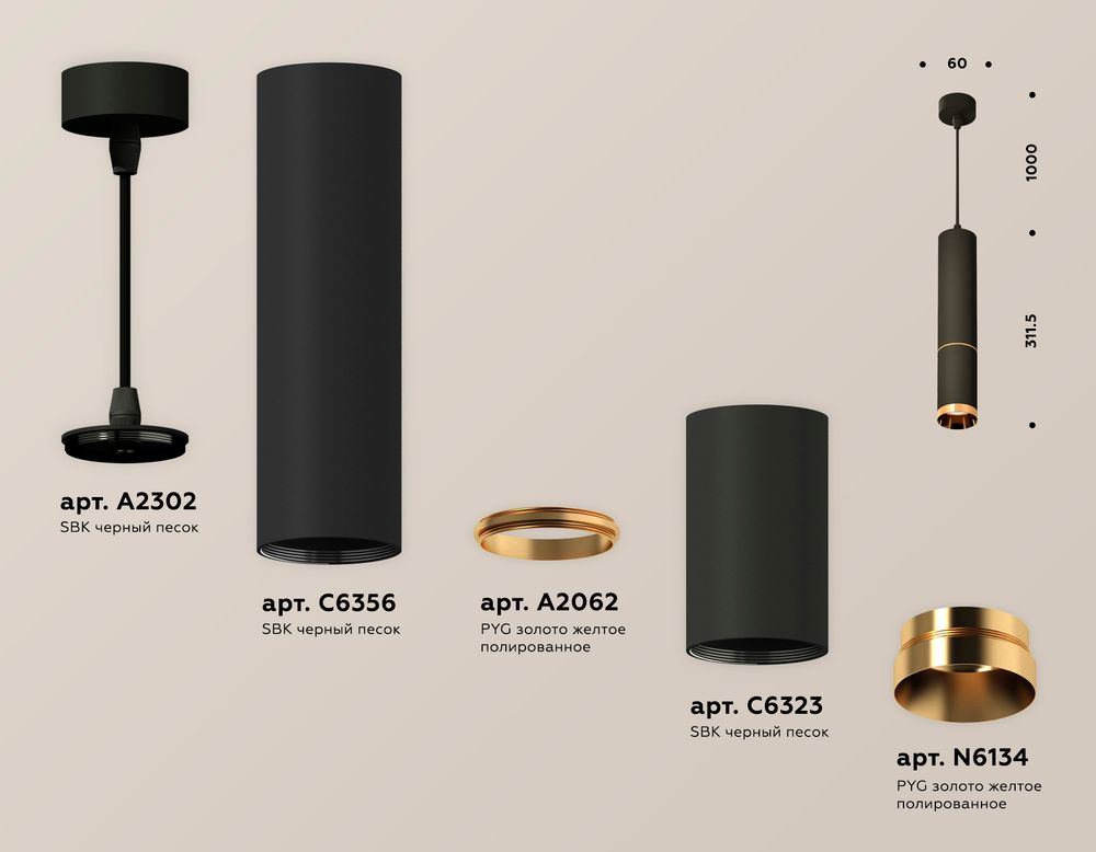 Ambrella Комплект подвесного светильника MR16 Подвесные XP6323020