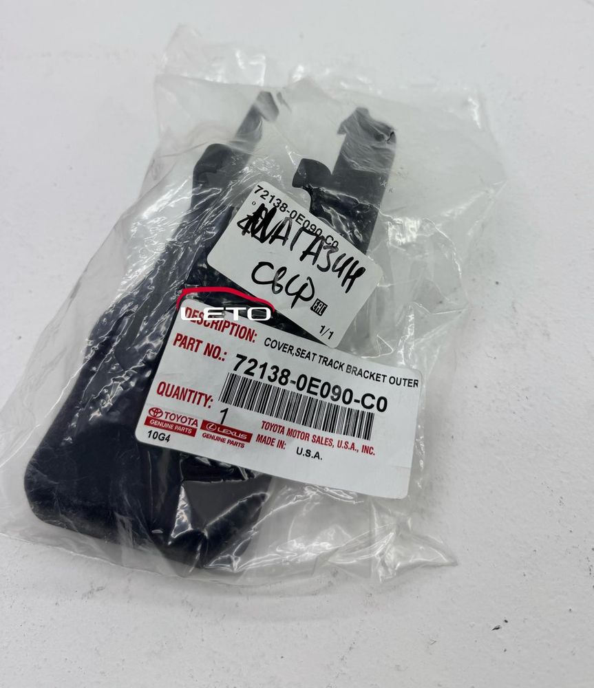 Накладка 72138-0E090-C0 721380E090C0 Накладка 72138-0E090-C0 721380E090C0