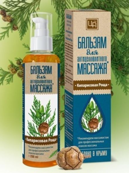 Бальзам "Кипарисовая роща" для антицеллюлитного массажа