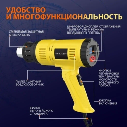 фен строительный HOOMOTEK с регулировкой температуры с дисплеем (220 В, 2000 Вт, 60-650 градусов, ЭЛЕКТРОННАЯ РЕГУЛИРОВКА, ЖК-дисплей+4 аксессуары )