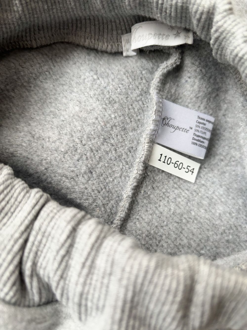 Новый костюм Choupette из футера, 110