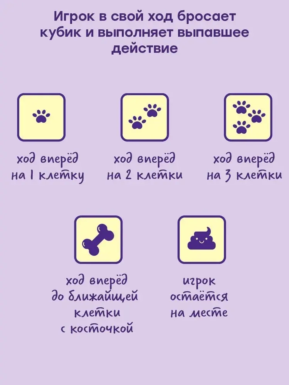 Настольная игра "Собачата"