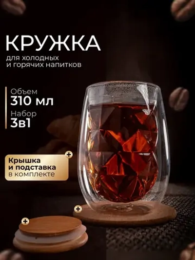 Набор кружка, крышка и подложка