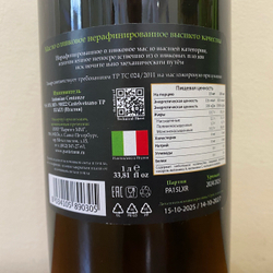 Оливковое масло CENTONZE Case Di Latomie Reserva, Extra Virgin 1L Италия