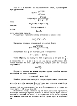 Курс анализа 1936 | Ш. Эрмит