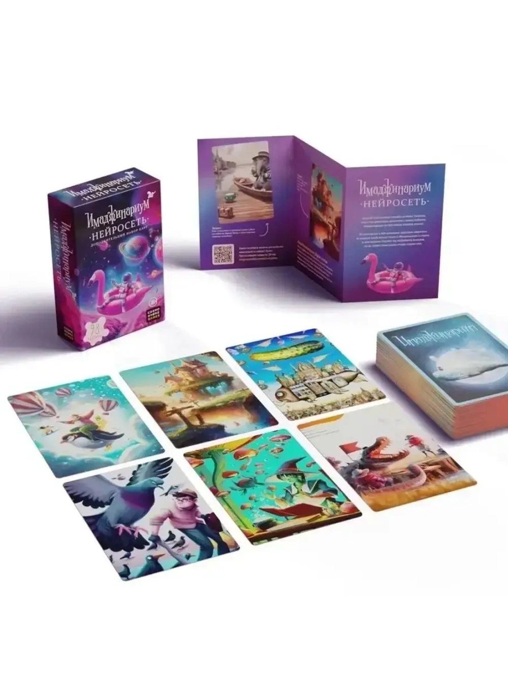 Имаджинариум: Нейросеть