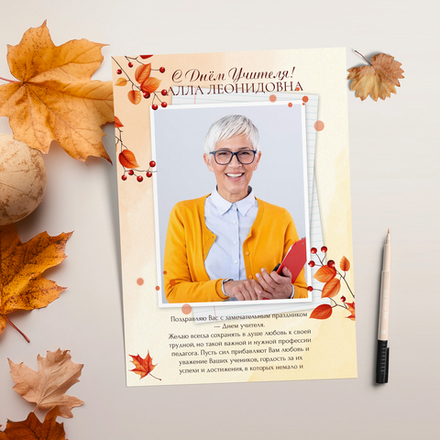 PSD-Рамка "Осень"