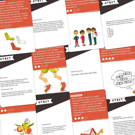 Настольная игра Программирование. Brainy Trainy