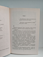 Плюс на минус