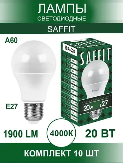Яркая светодиодная лампа E27 A60 20W 4000K 10 штук