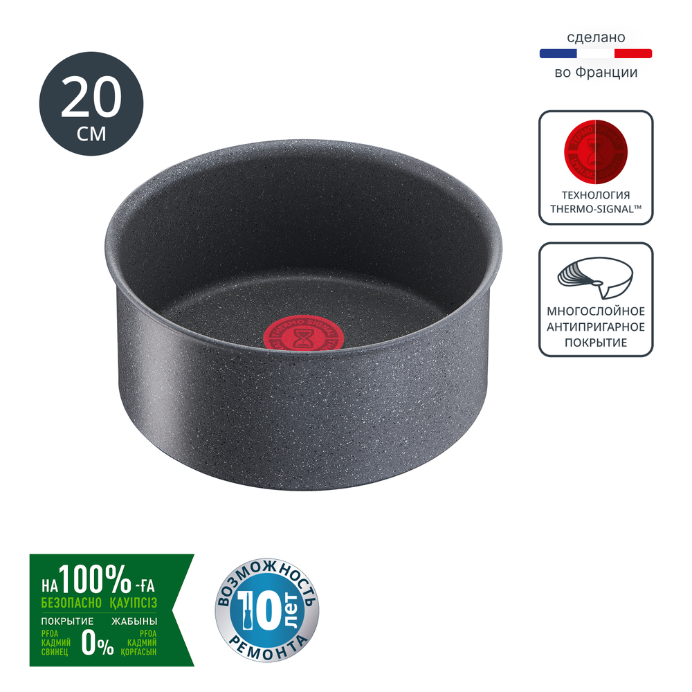 Ковш Tefal Ingenio Natural Force 20 см L3963002
