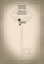 Книга Руноладов (электронная) Кудесник Добрыня