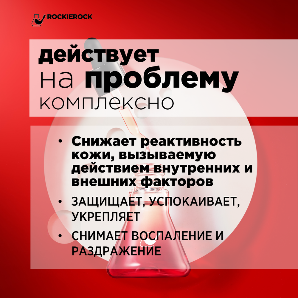 СЫВОРОТКА ДЛЯ ЛИЦА УСПОКАИВАЮЩАЯ С ЭКСТРАКТОМ АННОНЫ ДЛЯ ЧУВСТВИТЕЛЬНОЙ КОЖИ / ANNONA CHERIMOLLA ESSENCE 30 мл