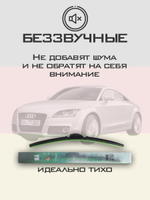 Щетки стеклоочистителя HUOYE Y8 550/525 мм на Audi TT | Pinch tab