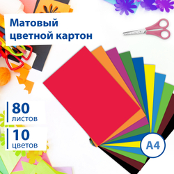 Картон цветной А4 немелованный, 80 листов, 10 цветов, в пленке, BRAUBERG, 200х290 мм, 113560