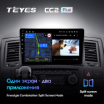 Teyes CC2 Plus 9"для Volkswagen Multivan T5 2003-2015