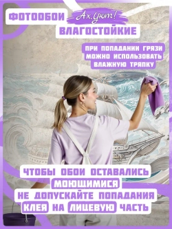 Объемные 3D фотообои корабль и море