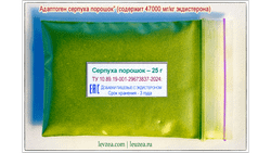 Серпуха-порошок 50 грамм + экдистерон 2365 мг