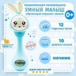"Умный Заяц" умный обучающий интерактивный, голубой