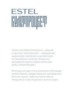 Шампунь для волос ESTEL КУЛЬТПРОЦВЕТ