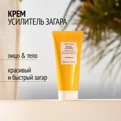 COMFORT ZONE SUN SOUL TAN MAXIMIZER Крем усилитель загара для лица и тела 200 мл