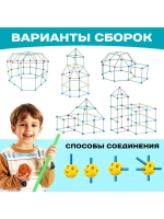 Палатка детская игровая UNICON «Большой домик - конструктор»