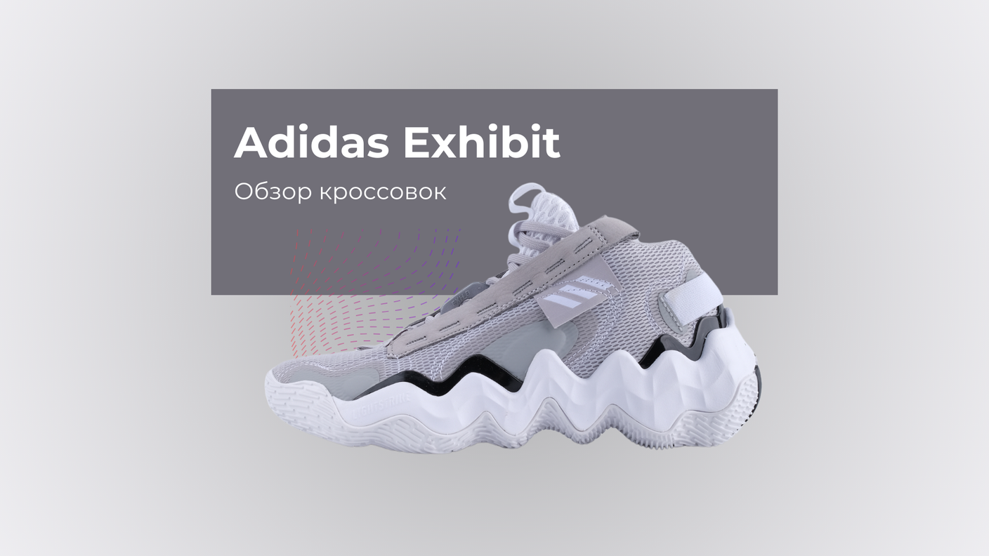 Обзор на кроссовки Adidas Exhibit B Wmns Mid