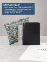 609 R - Портмоне вертикальное 5в1 с RFID защитой