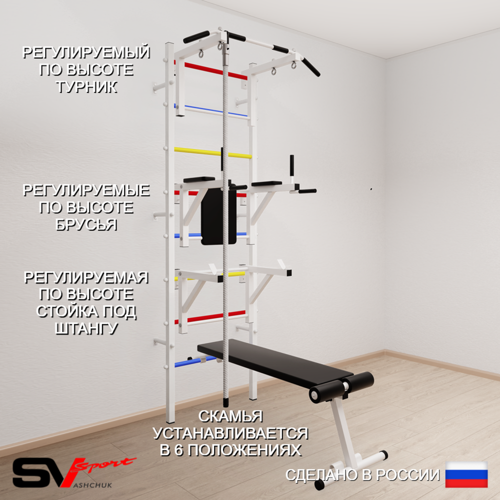 Шведская стенка Sv Sport усиленная 690 (Турник стандарт/Брусья/Стойка/Скамья/Канат)