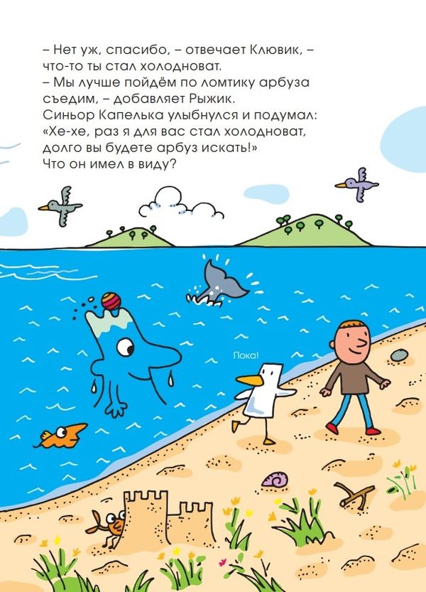 Времена года водят хоровод