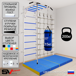 Шведская стенка Sv Sport 52950 (Турник рукоход/Канат/Цепь/Мешок 15кг/Мат 2м/Канатный лаз)
