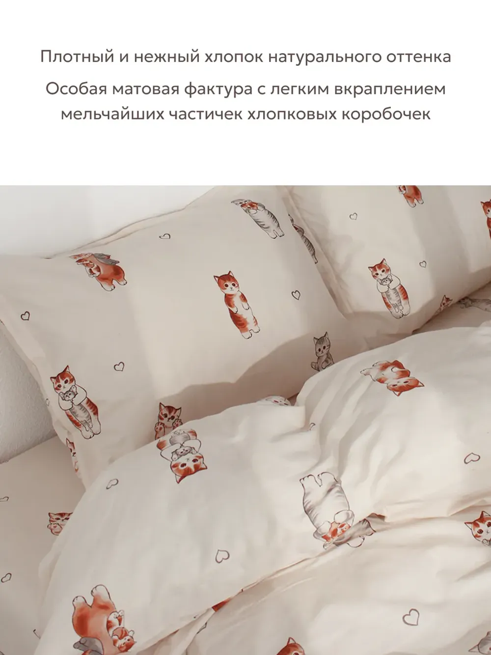Пододеяльник 1,5-спальный на молнии 145x215 см Сказка "Милые котики Эко" перкаль