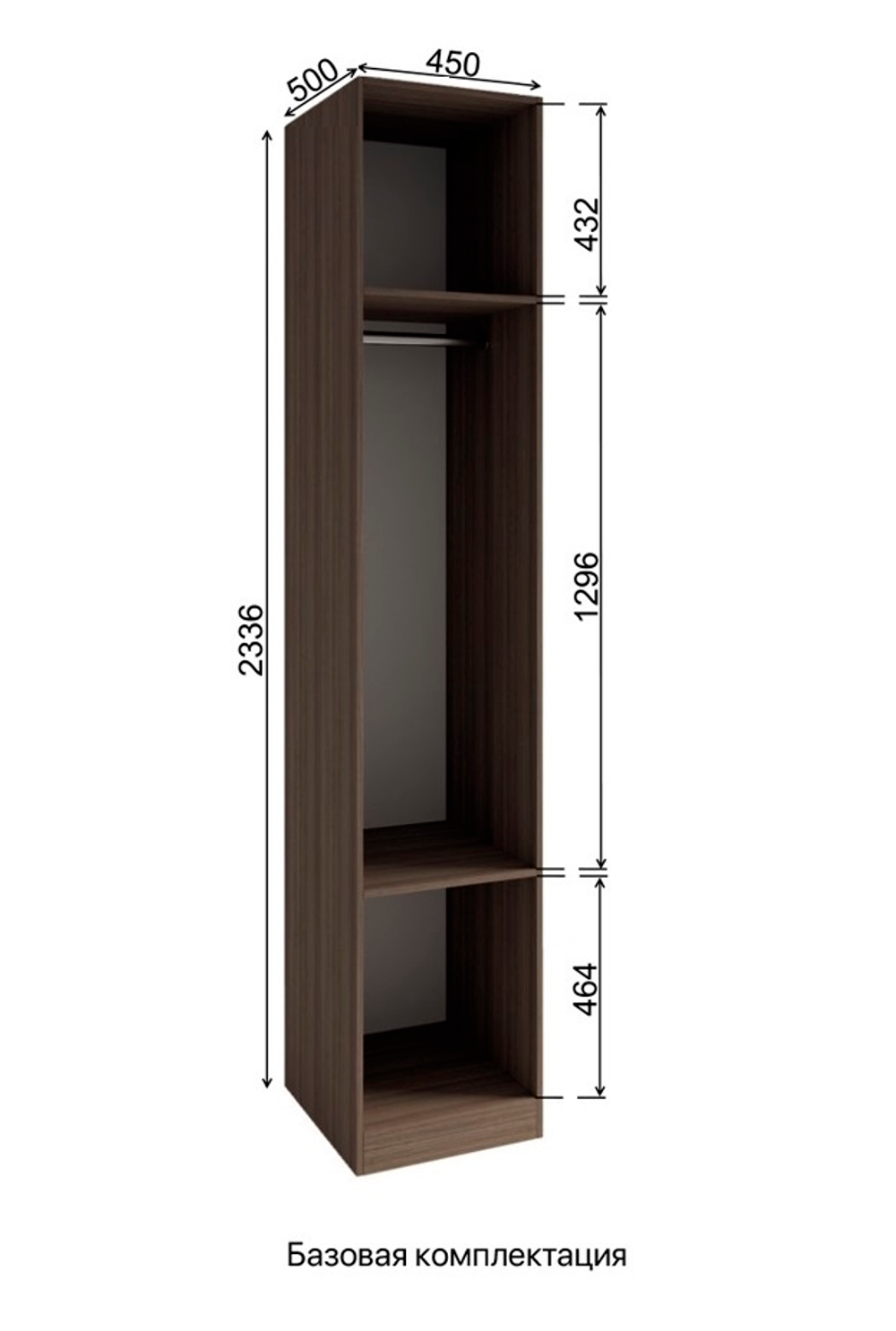 Шкаф Роза 450 без фасада (базовая комплектация) (МБ1)