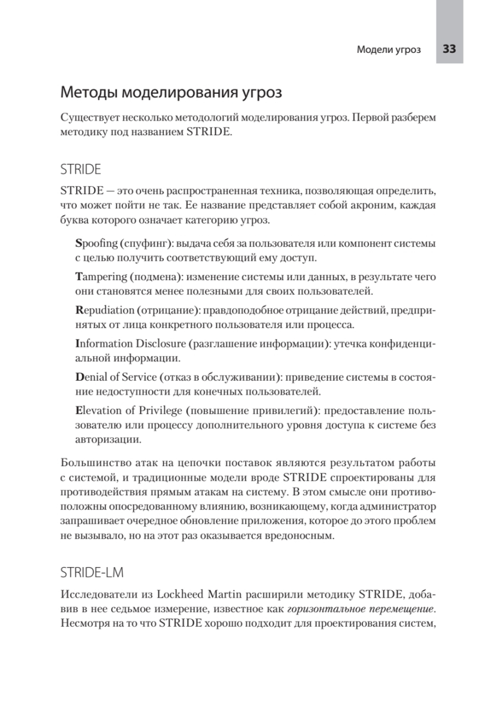 Прозрачное программное обеспечение: Безопасность цепочек поставок ПО