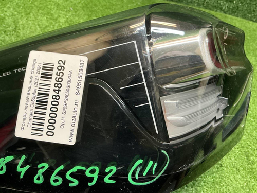 Фонарь левый внешний Changan CS55PLUS (2021-н.в.)