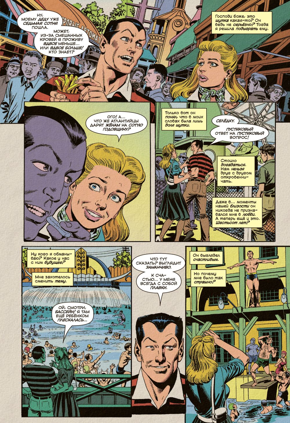 Комикс Чудесные моменты Marvel. Нэмор Подводник