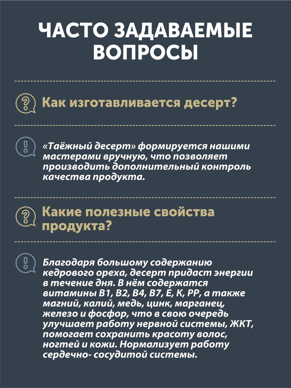 Таёжный десерт ТАЁЖНЫЙ ЦЕХ орехово-ягодное лакомство, 150г