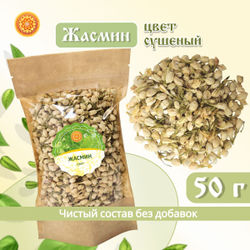 Жасмин цвет.