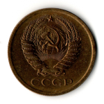 5 копеек 1974 год - VF-UNC