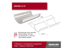 Комплект водосточной системы Классика 120 ПВХ Grand Line, 6 м/3м белый (RAL 9003)