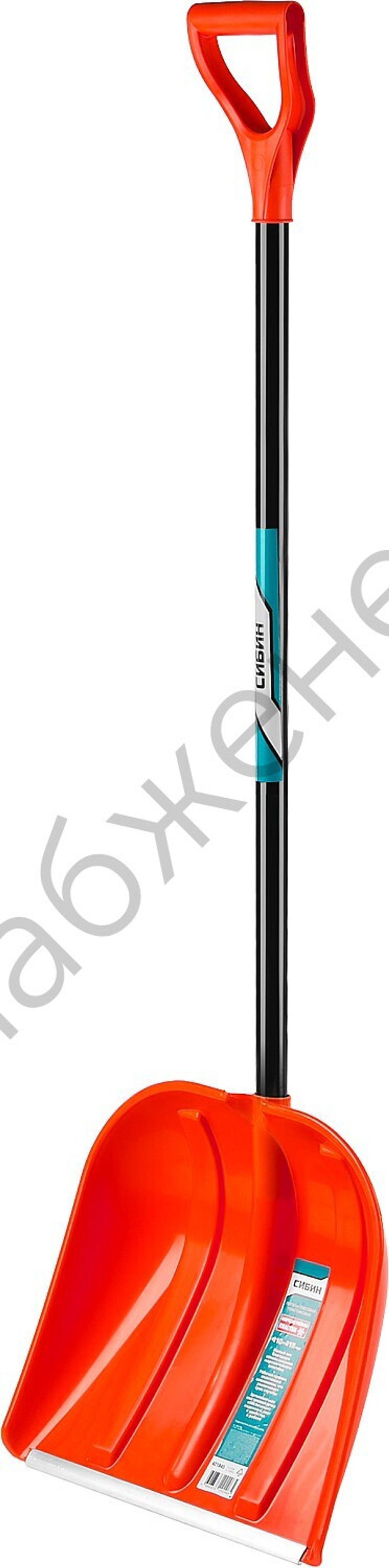 СИБИН ЛПА-410, ширина 410 мм, пластиковая, с алюминиевой планкой, эргономичный алюминиевый черенок, V-ручка, снеговая лопата (421845)