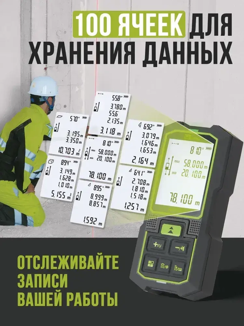 Лазерная рулетка дальномер двухсторонний INKERMA RS-393 строительный 120м, питание от встроенного аккумулятора