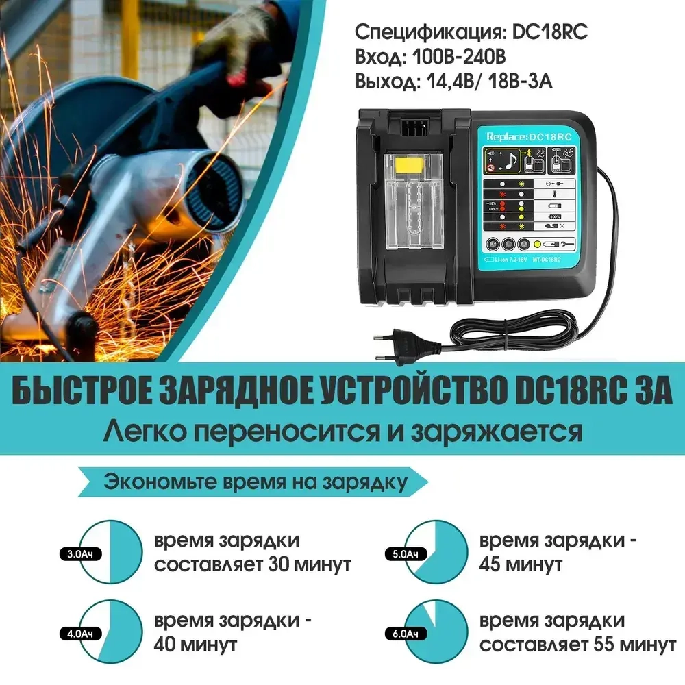 Зарядное устройство для аккумуляторов (без дисплея) BL1850B BL1860B BL1830 BL1840B BL1860 BL1815N BL1850