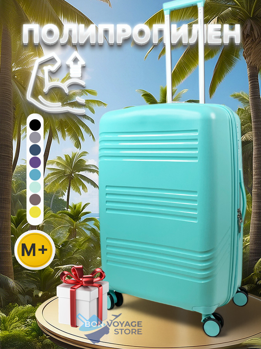 Средний чемодан Impreza G-line, Мятный, M+